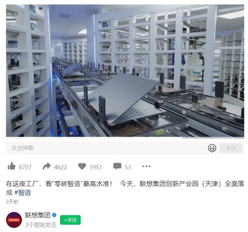 聯想天津工廠落成，投資超18億布局未來產能新高地