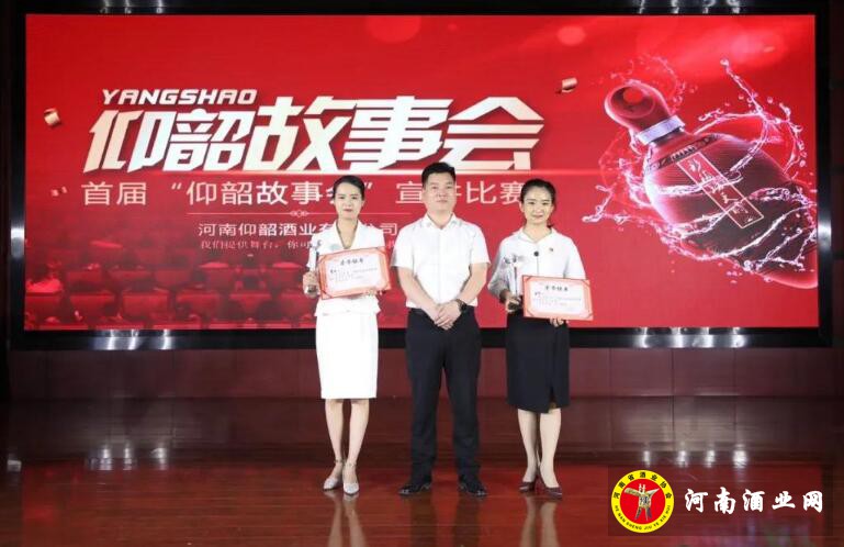 仰韶實(shí)施強(qiáng)品牌舉措開(kāi)啟&ldquo;文化仰韶&rdquo;之路